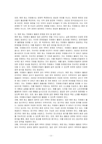 특정 자원봉사활동의 주체와 대상을 선정하여 그 자원활동의 의미를 기술하고 실제 현장에서 이루어지는 자원활동의 문제점을 분석하고 향후 발전방안에 대해 기술해 보십시오-3