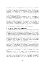 특정 자원봉사활동의 주체와 대상을 선정하여 그 자원활동의 의미를 기술하고 실제 현장에서 이루어지는 자원활동의 문제점을 분석하고 향후 발전방안에 대해 기술해 보십시오-4