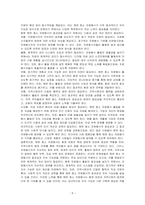 특정 자원봉사활동의 주체와 대상을 선정하여 그 자원활동의 의미를 기술하고 실제 현장에서 이루어지는 자원활동의 문제점을 분석하고 향후 발전방안에 대해 기술해 보십시오-5