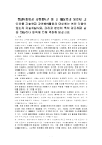현대사회에서 자원봉사가 왜 더 필요하게 되는지 그 이유를 기술하고 자원봉사활동의 대상에는 어떤 것들이 있는지 기술하십시오 그리고 본인이 특히 강조하고 싶은 대상이나 영역에 대해 주장해 보십시오-1