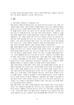 현대사회에서 자원봉사가 왜 더 필요하게 되는지 그 이유를 기술하고 자원봉사활동의 대상에는 어떤 것들이 있는지 기술하십시오 그리고 본인이 특히 강조하고 싶은 대상이나 영역에 대해 주장해 보십시오-2