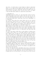현대사회에서 자원봉사가 왜 더 필요하게 되는지 그 이유를 기술하고 자원봉사활동의 대상에는 어떤 것들이 있는지 기술하십시오 그리고 본인이 특히 강조하고 싶은 대상이나 영역에 대해 주장해 보십시오-3