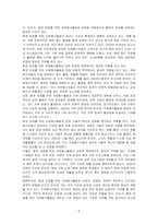현대사회에서 자원봉사가 왜 더 필요하게 되는지 그 이유를 기술하고 자원봉사활동의 대상에는 어떤 것들이 있는지 기술하십시오 그리고 본인이 특히 강조하고 싶은 대상이나 영역에 대해 주장해 보십시오-5