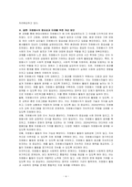 현대사회에서 자원봉사가 왜 더 필요하게 되는지 그 이유를 기술하고 자원봉사활동의 대상에는 어떤 것들이 있는지 기술하십시오 그리고 본인이 특히 강조하고 싶은 대상이나 영역에 대해 주장해 보십시오-6