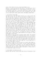 인공지능 기술이 활용되고 있는 사례를 2가지 이상 작성하시오-2