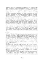 인공지능 기술이 활용되고 있는 사례를 2가지 이상 작성하시오-3
