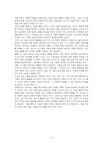 인공지능 기술이 활용되고 있는 사례를 2가지 이상 작성하시오-4