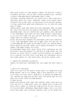 한국 사회복지행정의 역사를 요약하고 특히, 1990년대 이후 우리나라 사회복지기관에서 사회복지행정에 대한 수요가 촉발된 요인을 별도로 정리하고, 나아가, 최근 사회복지행정 분야의 발전 현황을 알 수 있는 사례를 발굴하고 이를 서술하시오-2