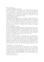 한국 사회복지행정의 역사를 요약하고 특히, 1990년대 이후 우리나라 사회복지기관에서 사회복지행정에 대한 수요가 촉발된 요인을 별도로 정리하고, 나아가, 최근 사회복지행정 분야의 발전 현황을 알 수 있는 사례를 발굴하고 이를 서술하시오-4