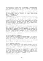 한국 사회복지행정의 역사를 요약하고 특히, 1990년대 이후 우리나라 사회복지기관에서 사회복지행정에 대한 수요가 촉발된 요인을 별도로 정리하고, 나아가, 최근 사회복지행정 분야의 발전 현황을 알 수 있는 사례를 발굴하고 이를 서술하시오-5