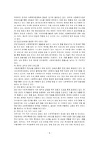 한국 사회복지행정의 역사를 요약하고 특히, 1990년대 이후 우리나라 사회복지기관에서 사회복지행정에 대한 수요가 촉발된 요인을 별도로 정리하고, 나아가, 최근 사회복지행정 분야의 발전 현황을 알 수 있는 사례를 발굴하고 이를 서술하시오-6