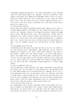 한국 사회복지행정의 역사를 요약하고 특히, 1990년대 이후 우리나라 사회복지기관에서 사회복지행정에 대한 수요가 촉발된 요인을 별도로 정리하고, 나아가, 최근 사회복지행정 분야의 발전 현황을 알 수 있는 사례를 발굴하고 이를 서술하시오-8
