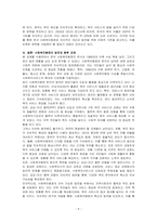 한국 사회복지행정의 역사를 요약하고 특히, 1990년대 이후 우리나라 사회복지기관에서 사회복지행정에 대한 수요가 촉발된 요인을 별도로 정리하고, 나아가, 최근 사회복지행정 분야의 발전 현황을 알 수 있는 사례를 발굴하고 이를 서술하시오-9