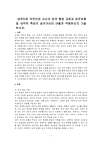 성격이란 무엇이며 자신의 성격 형성 과정과 성격유형 및 성격적 특성이 살아가는데 어떻게 작용하는지 기술하시오-1