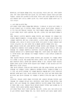 성격이란 무엇이며 자신의 성격 형성 과정과 성격유형 및 성격적 특성이 살아가는데 어떻게 작용하는지 기술하시오-2