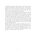 성격이란 무엇이며 자신의 성격 형성 과정과 성격유형 및 성격적 특성이 살아가는데 어떻게 작용하는지 기술하시오-4