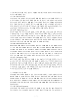 무역거래에서의 위험과 무역보험에 대해 설명하시오-2