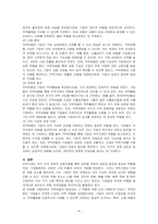 무역거래에서의 위험과 무역보험에 대해 설명하시오-4
