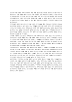 무역거래에서의 위험과 무역보험에 대해 설명하시오-5