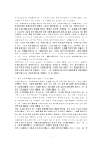생태학적 체계모형의 관점에서 청소년 1명을 면담하여 그 청소년이 경험하고 있는 미시체계의 구체적인 요인들의 특성을 기술한 후 이 요인들이 청소년에게 미치는 영향을 분석하여 설명하시오-2