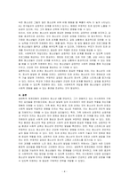 생태학적 체계모형의 관점에서 청소년 1명을 면담하여 그 청소년이 경험하고 있는 미시체계의 구체적인 요인들의 특성을 기술한 후 이 요인들이 청소년에게 미치는 영향을 분석하여 설명하시오-4