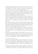 자신의 청소년기에 겪었던 어려움 또는 주변의 청소년이 겪고 있는 문제에 대해 기술하고 이에 대한 사회복지적인 개입 방법을 작성하시오-2