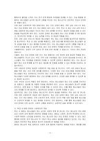 자신의 청소년기에 겪었던 어려움 또는 주변의 청소년이 겪고 있는 문제에 대해 기술하고 이에 대한 사회복지적인 개입 방법을 작성하시오-3