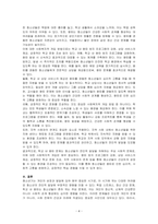 자신의 청소년기에 겪었던 어려움 또는 주변의 청소년이 겪고 있는 문제에 대해 기술하고 이에 대한 사회복지적인 개입 방법을 작성하시오-4