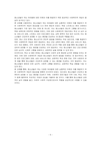 자신의 청소년기에 겪었던 어려움 또는 주변의 청소년이 겪고 있는 문제에 대해 기술하고 이에 대한 사회복지적인 개입 방법을 작성하시오-5