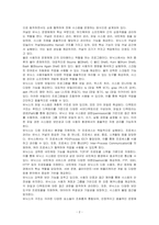 유닉스에 대한 구조와 특징에 대해 설명하시오-2