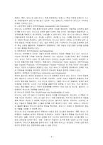 유닉스에 대한 구조와 특징에 대해 설명하시오-5