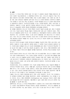 유닉스에 대한 구조와 특징에 대해 설명하시오-6