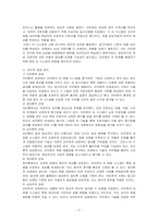 인공지능을 기업이 활용하고 있는 사례를 한 가지 선택하여 요약하고, 이와 관련된 윤리적 쟁점을 발굴하여 의무론, 권리론, 공리론, 정의론, 상대주의 관점을 모두 적용하여 해당 사례를 다각적으로 분석 및 논의하고 마케팅 시사점을 도출하시오-2