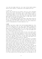 인공지능을 기업이 활용하고 있는 사례를 한 가지 선택하여 요약하고, 이와 관련된 윤리적 쟁점을 발굴하여 의무론, 권리론, 공리론, 정의론, 상대주의 관점을 모두 적용하여 해당 사례를 다각적으로 분석 및 논의하고 마케팅 시사점을 도출하시오-3