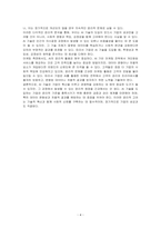 인공지능을 기업이 활용하고 있는 사례를 한 가지 선택하여 요약하고, 이와 관련된 윤리적 쟁점을 발굴하여 의무론, 권리론, 공리론, 정의론, 상대주의 관점을 모두 적용하여 해당 사례를 다각적으로 분석 및 논의하고 마케팅 시사점을 도출하시오-4