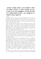 피아제의 인지발달 이론과 스키너의 행동주의 이론의 주요 특징은 무엇이며, 두 이론의 차이점을 비교 분석 한 후에 자신의 주변 일상생활에서 인지이론 혹은 행동주의 이론을 적용하여 생각할 수 있는 실례를 찾아 각 이론에 근거하여 서술하시오-1
