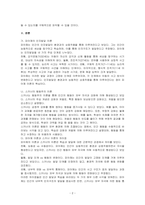 피아제의 인지발달 이론과 스키너의 행동주의 이론의 주요 특징은 무엇이며, 두 이론의 차이점을 비교 분석 한 후에 자신의 주변 일상생활에서 인지이론 혹은 행동주의 이론을 적용하여 생각할 수 있는 실례를 찾아 각 이론에 근거하여 서술하시오-2