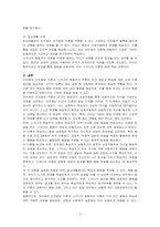 피아제의 인지발달 이론과 스키너의 행동주의 이론의 주요 특징은 무엇이며, 두 이론의 차이점을 비교 분석 한 후에 자신의 주변 일상생활에서 인지이론 혹은 행동주의 이론을 적용하여 생각할 수 있는 실례를 찾아 각 이론에 근거하여 서술하시오-3