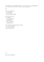 정신건강론] 청소년기의 발달특성을 기술하고 그 시기에 보여지는 정신건강의(품행장애, 인터넷 중독) 저해 요인은 무엇인지 청소년의 입장에서 기술해 보시오​​-1