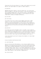 정신건강론] 청소년기의 발달특성을 기술하고 그 시기에 보여지는 정신건강의(품행장애, 인터넷 중독) 저해 요인은 무엇인지 청소년의 입장에서 기술해 보시오​​-3