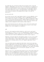 정신건강론] 청소년기의 발달특성을 기술하고 그 시기에 보여지는 정신건강의(품행장애, 인터넷 중독) 저해 요인은 무엇인지 청소년의 입장에서 기술해 보시오​​-4