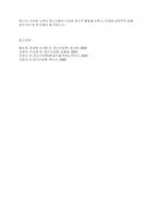 정신건강론] 청소년기의 발달특성을 기술하고 그 시기에 보여지는 정신건강의(품행장애, 인터넷 중독) 저해 요인은 무엇인지 청소년의 입장에서 기술해 보시오​​-5