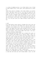독과점시장에서 독과점 기업이 가격차별화를 도모할 수 있으려면 어떻게 해야할까-3