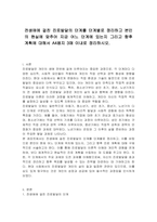 전생애에 걸친 진로발달의 단계를 단계별로 정리하고 본인의 현실에 맞추어 지금 어느 단계에 있는지 그리고 향후 계획에 대해서 A4용지 3매 이내로 정리하시오-1