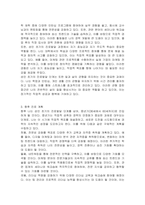 전생애에 걸친 진로발달의 단계를 단계별로 정리하고 본인의 현실에 맞추어 지금 어느 단계에 있는지 그리고 향후 계획에 대해서 A4용지 3매 이내로 정리하시오-3