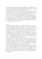전생애에 걸친 진로발달의 단계를 단계별로 정리하고 본인의 현실에 맞추어 지금 어느 단계에 있는지 그리고 향후 계획에 대해서 A4용지 3매 이내로 정리하시오-4