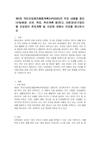 제5차 국민건강증진종합계획(HP2030)의 주요 내용을 정리(수립배경, 비전, 목표, 추진계획 등)하고, (5분과)인구집단별 건강관리 추진계획 및 지표에 대해서 의견을 제시하시오-1