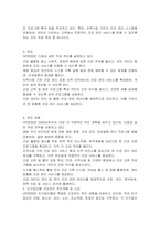 제5차 국민건강증진종합계획(HP2030)의 주요 내용을 정리(수립배경, 비전, 목표, 추진계획 등)하고, (5분과)인구집단별 건강관리 추진계획 및 지표에 대해서 의견을 제시하시오-2