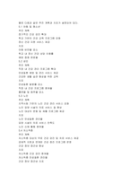 제5차 국민건강증진종합계획(HP2030)의 주요 내용을 정리(수립배경, 비전, 목표, 추진계획 등)하고, (5분과)인구집단별 건강관리 추진계획 및 지표에 대해서 의견을 제시하시오-3
