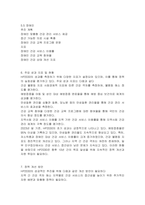 제5차 국민건강증진종합계획(HP2030)의 주요 내용을 정리(수립배경, 비전, 목표, 추진계획 등)하고, (5분과)인구집단별 건강관리 추진계획 및 지표에 대해서 의견을 제시하시오-4